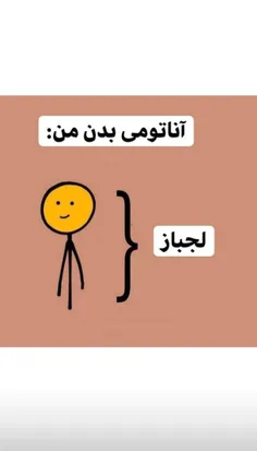 تاماااام😂همش همینه🥳