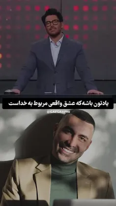 #عشق واقعی فقط مربوط به#خداست ❤