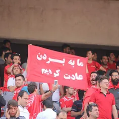 برد پرسپولیس مبارک