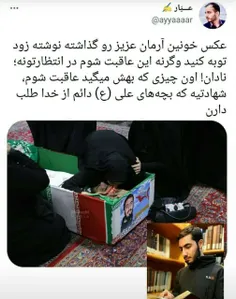 آرمان علی وردی