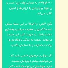 ایات اللهی اموزنده.......سامانه سماوات برای ثبت نام در گو