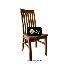 رو کدوم صندلی میشینی؟ 