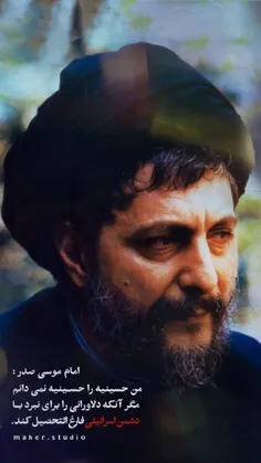 ‏امام موسی صدر :