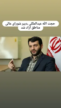 #حجت_الله_عبدالملکی 