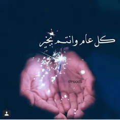 عساکم من عواده....