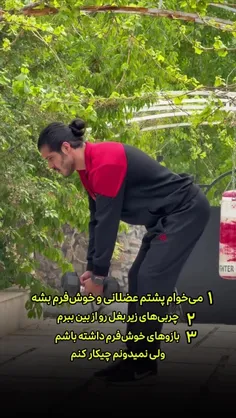 میخوای پشت عضلانی و خوش فرم داشته باشی