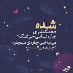 عکس نوشته hoomay_s 22084596