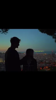 ما هم تموم میشیم؟؟