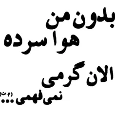 مردم دنيازمان رو ٣حالت مى بينن،اما ماايرانيا٤ حالت زمان گ