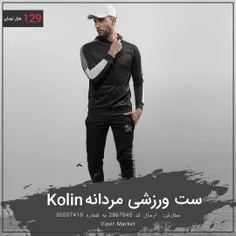 ست سوئيشرت شلوارمردانه مدل Kolin