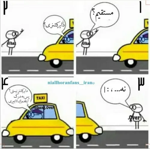 ها ها ها ایـــول