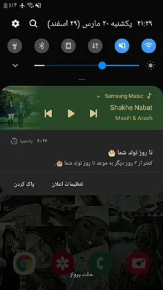 من دور باد صبا بگردممم🥺😂❤❤❤❤