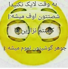 واقعا این روز ها لایک ها کم شده ^-^ 😭😭😢😢😢