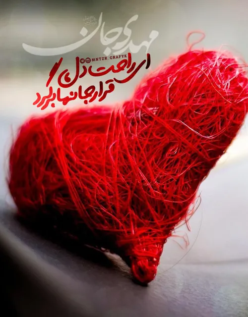 ❖مهدی جان(عج)❖