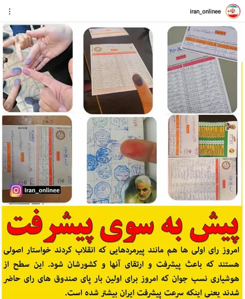 لیست وحدت به هر ۳۰ نفر رای بدید