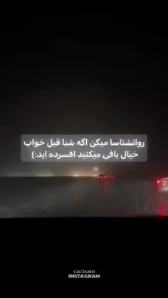 شتت یکم عجیبه برام