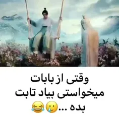 رقص امپراطور آسمان 🤣