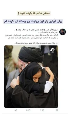 🔴‏دختر خانم ها مباهات کنید !