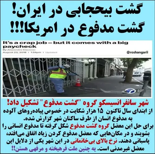 برید خدا رو شکر کنید تو ایران گشت برای بیحجابی داریم..