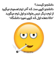 منم نرفتم😆 