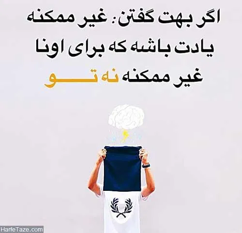 عکس نوشته♣ مثبت+ کپی ممنوع×