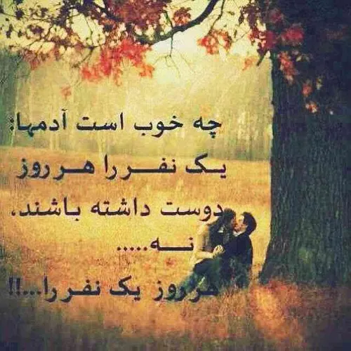 این روزا خنده داره...