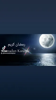 رمضان کریم