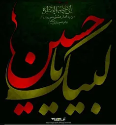 یاحسین