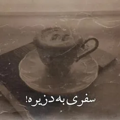 دوست دارید دربارش براتون 