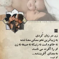 زن در زبان کُردی