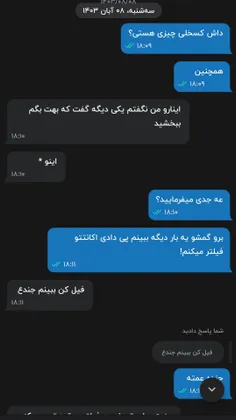 واقعا نمیدونم‌ چی بگم😐