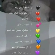 شما کدام 