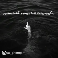 عکس نوشته txt_ghamgin 26596508