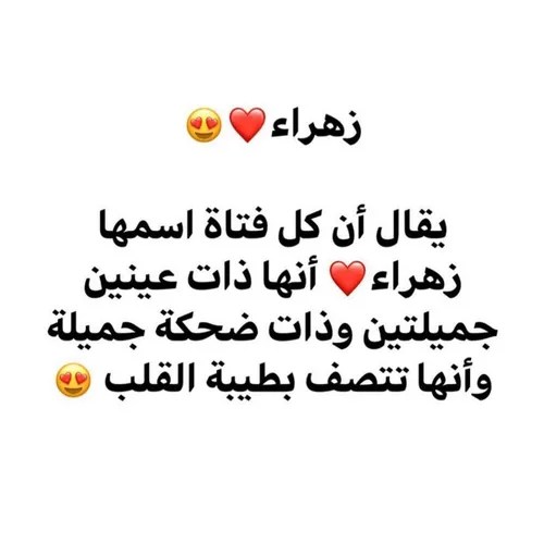 ☜♥☞ ☜( زهراء)☞ ☜♥☞