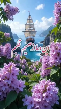 این دعا از صمیم قلبم