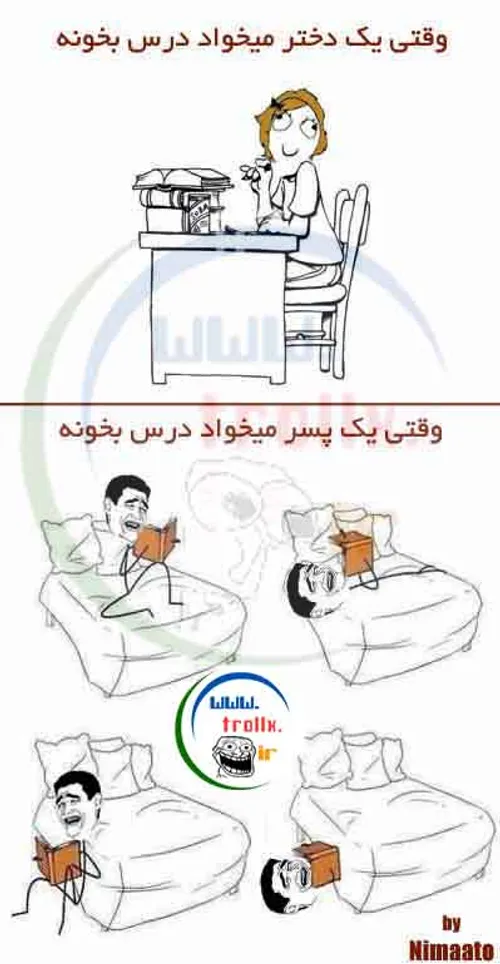 درس خوندن