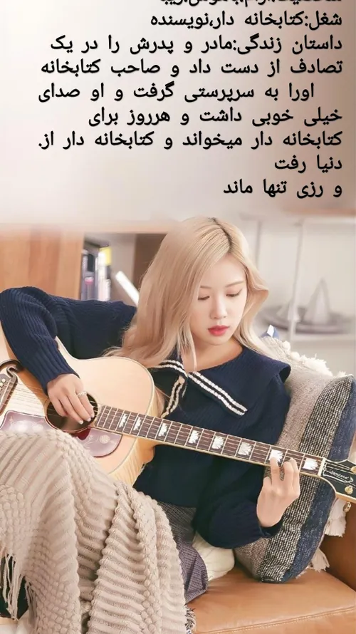 بیوگرافی شخصیت های داستانم