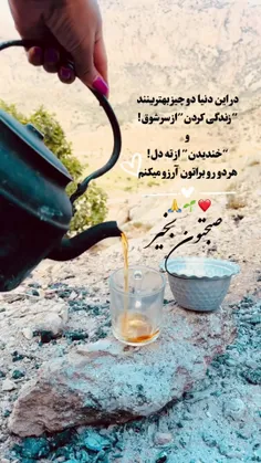 سلام صبح شما بخیر 