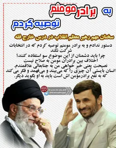 لبیک یا خامنه ای