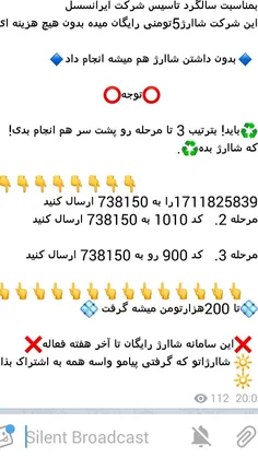 دوستان از این طریق شارژ بگیرید