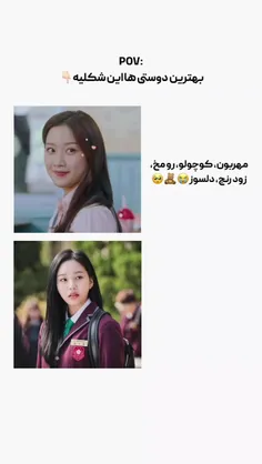 من ترکیب جفتشونم🙂🎀🖤