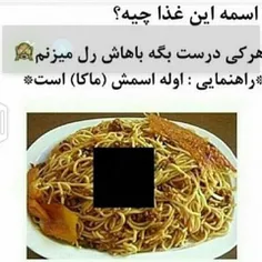 هرکی گفت باش رل میزنم :/