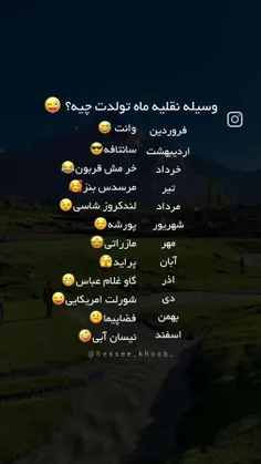 کدومی؟!