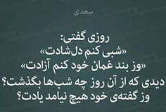 اشعار زیبا از سعدی