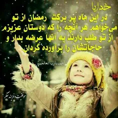 خدایا......