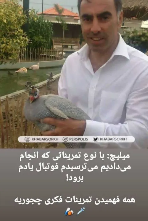 محمود تزریقاتی 🔥😐