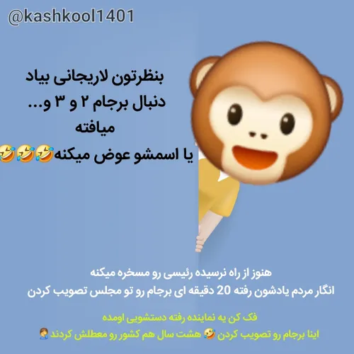 لاریجانی انتخابات برجام