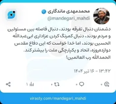 دشمنان دنبال تفرقه بودند، دنبال فاصله بین مسئولین و مردم 