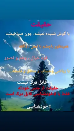 خودشناسی