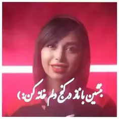 بنشین با ناز در کنج دلم خانه کن 💖